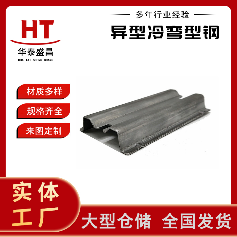 异型冷弯型钢 热镀锌C型钢 支架 钢结构屋面檩条