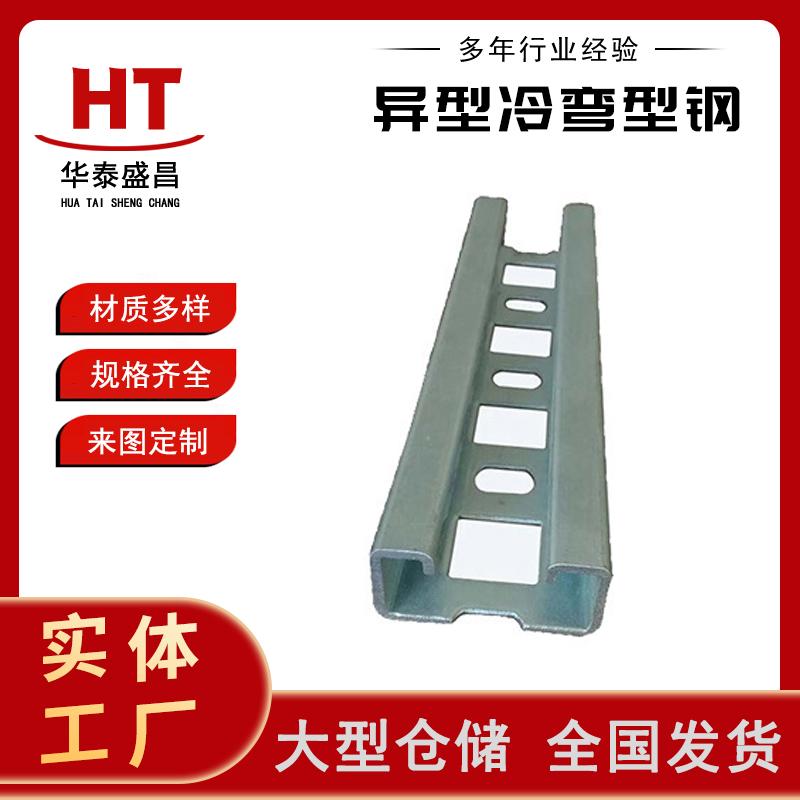 双内卷边c型钢 异型冷弯型钢 建筑钢结构型材