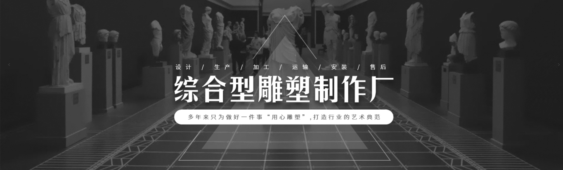 北京星硕辰雕塑设计有限公司