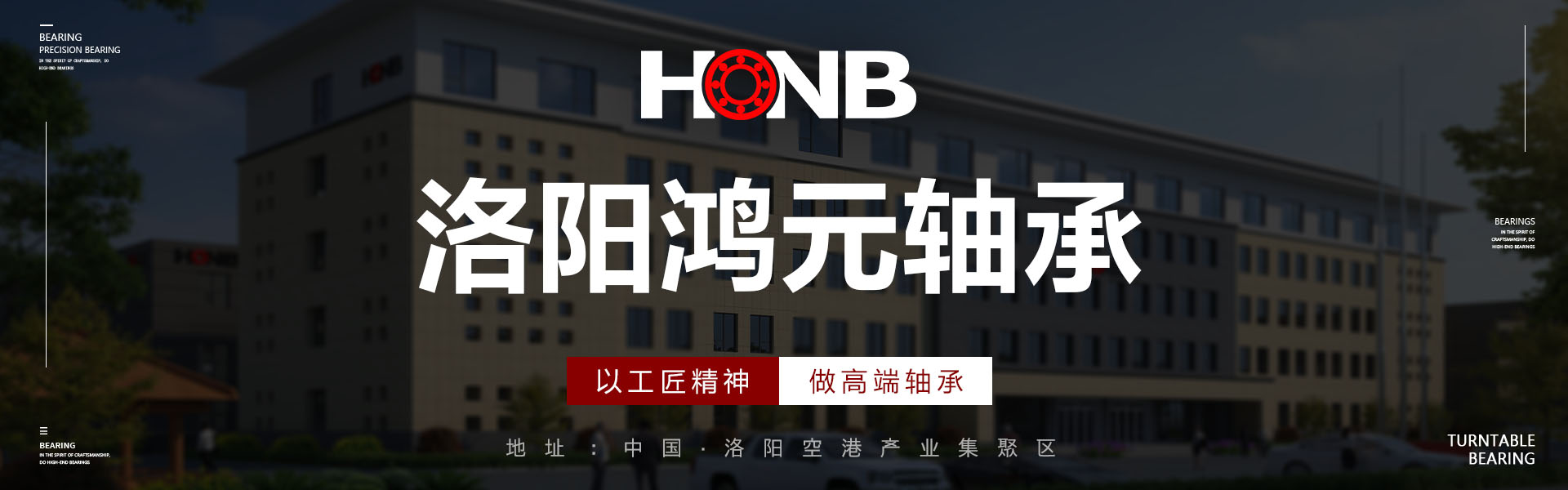 洛阳鸿元轴承科技有限公司