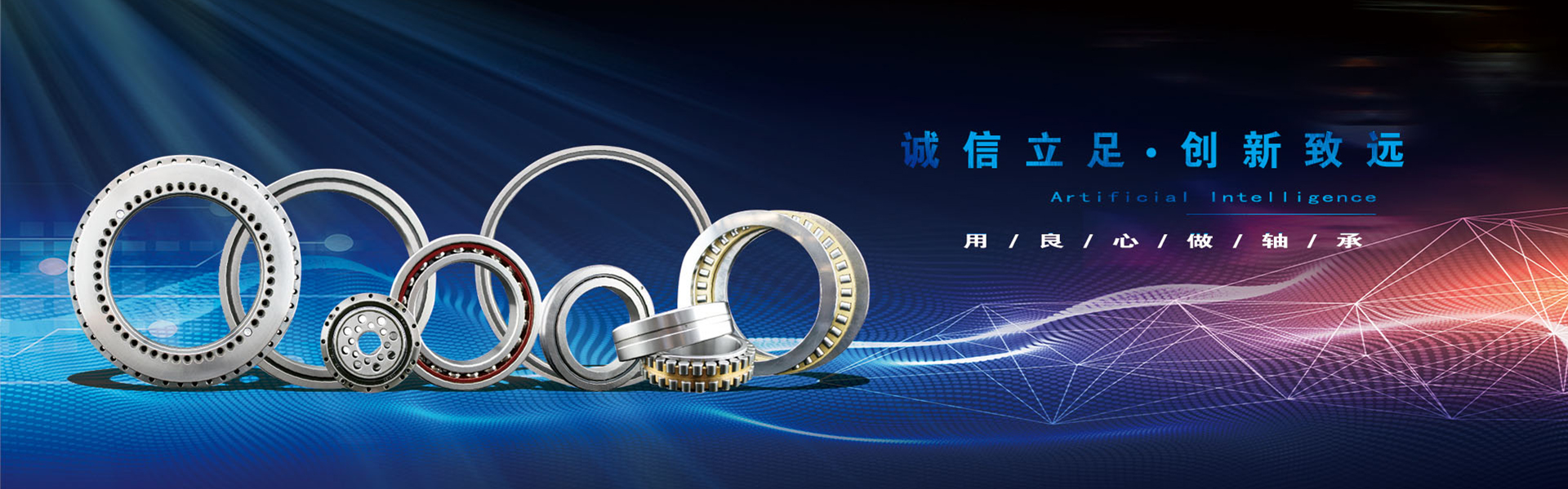 洛阳鸿元轴承科技有限公司