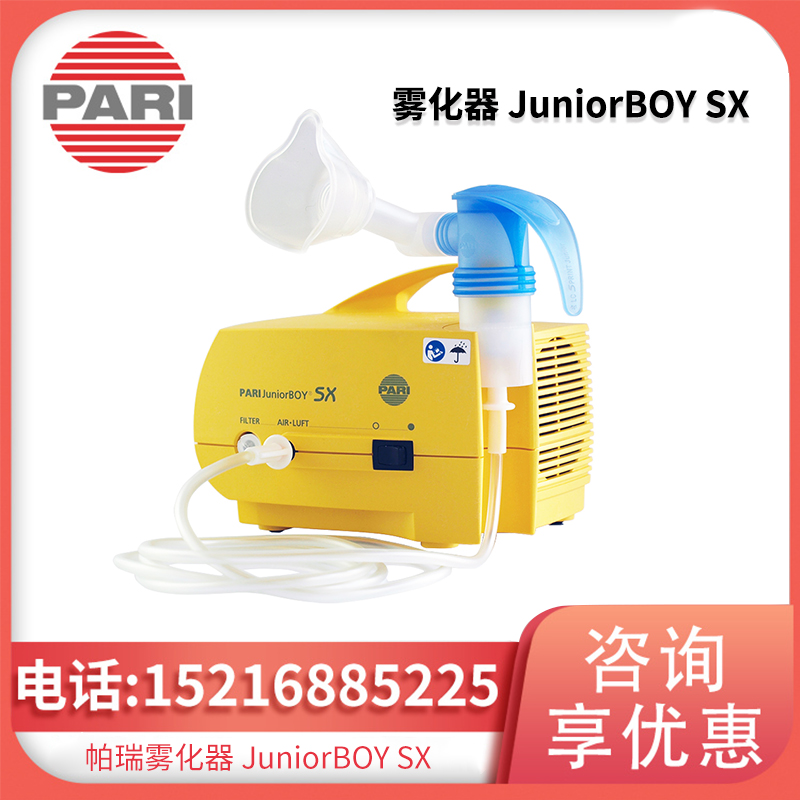 帕瑞 雾化器 JuniorBOY SX  (085G3305)