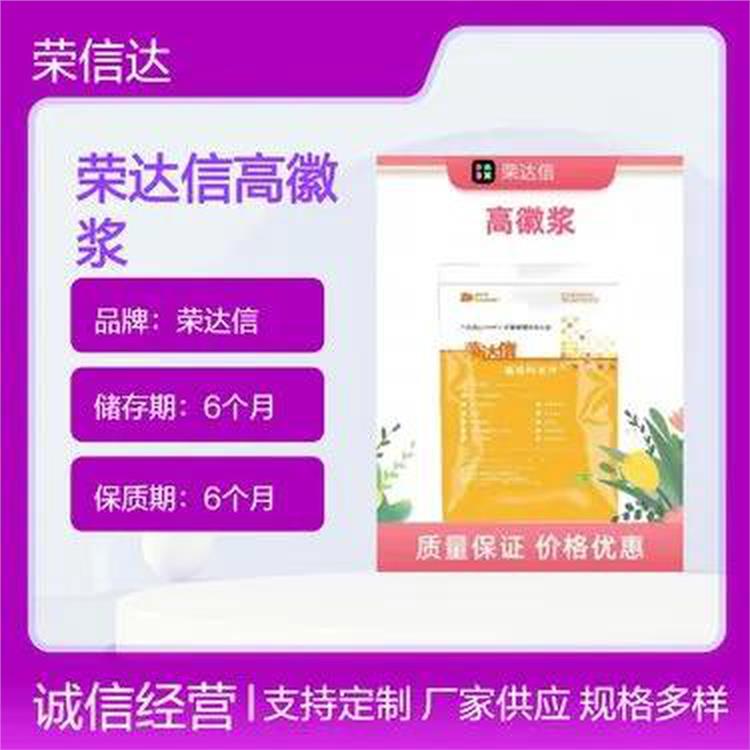 荣信达供应 高徽浆 新型管道注浆材料