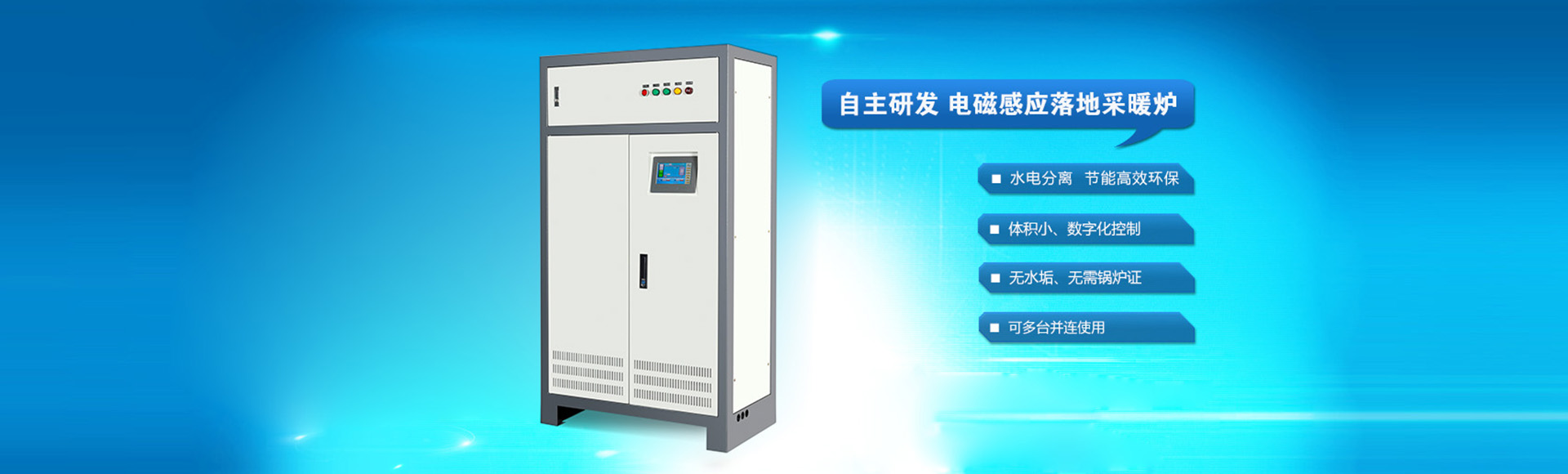 东莞市飞度电热设备有限公司