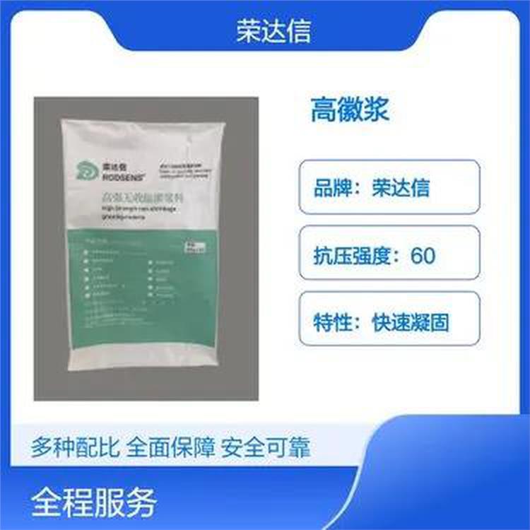 高徽浆 市政管道注浆专用材料 解决老化空鼓问题