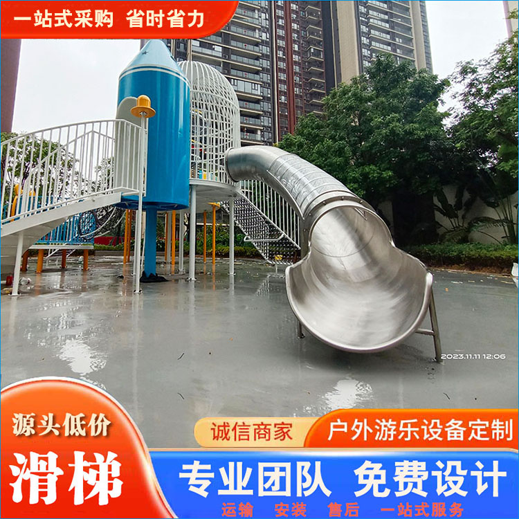 不锈钢滑梯 不锈钢弯滑 不锈钢直滑 不锈钢筒滑 根据客户需求 规划适合方案