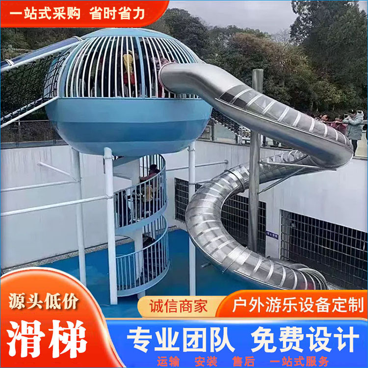 不锈钢滑梯 各种直滑/筒滑/湾滑S型滑 根据场地实况打造童趣乐园！