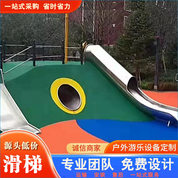 不锈钢滑梯 景区不锈钢滑梯 小区不锈钢滑梯 量身定制设计 灵活规划布局