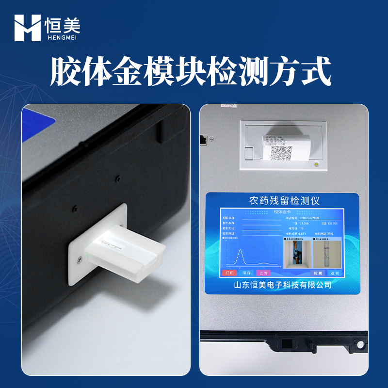 农残快速检测仪器 四核处理器