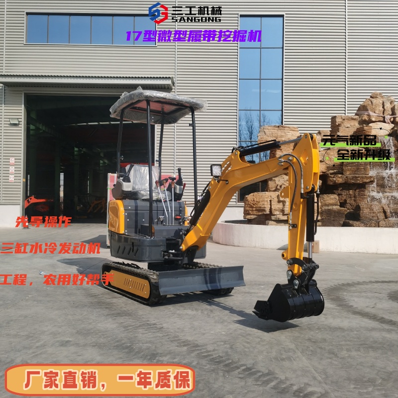 17型挖掘机农用挖沟挖槽专用挖掘机小型履带微型挖掘机厂家