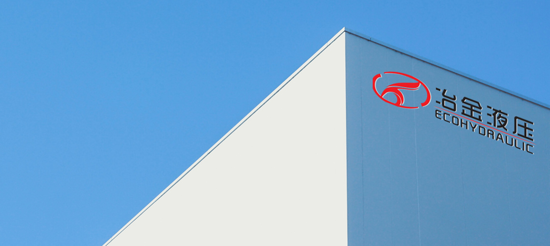 江阴市新冶液压机械有限公司