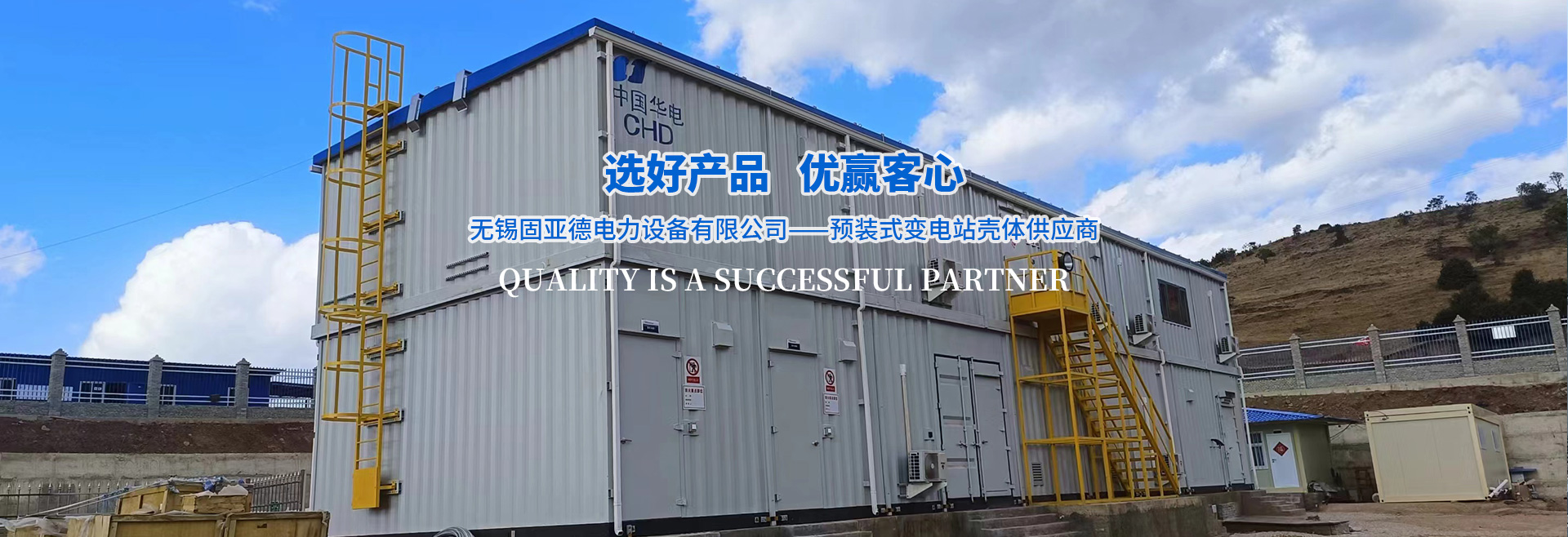 无锡固亚德电力设备有限公司