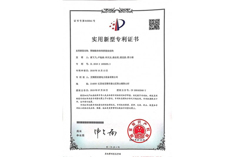 砀山县市场局和知识产权局莅临固亚德砀山工厂调研