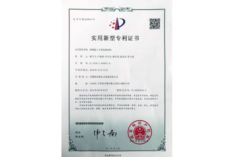 砀山县市场局和知识产权局莅临固亚德砀山工厂调研