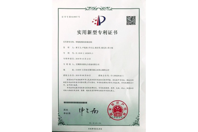 砀山县市场局和知识产权局莅临固亚德砀山工厂调研