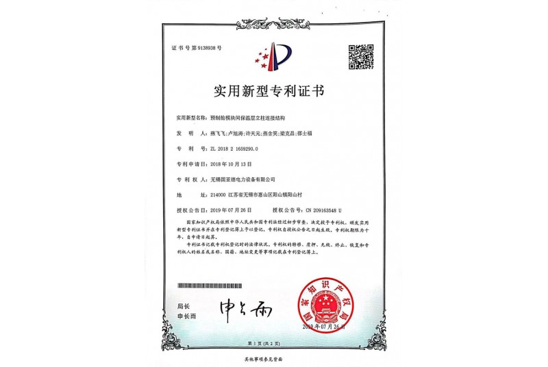 砀山县市场局和知识产权局莅临固亚德砀山工厂调研