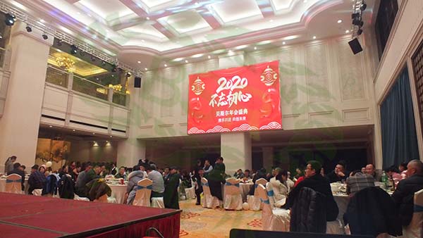 2020年会 (1)