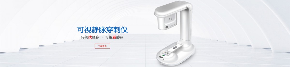 江西晋瑞医疗器械有限公司