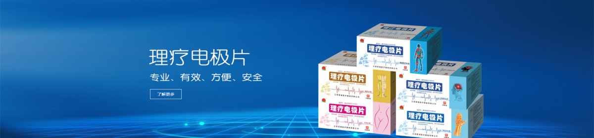 江西晋瑞医疗器械有限公司