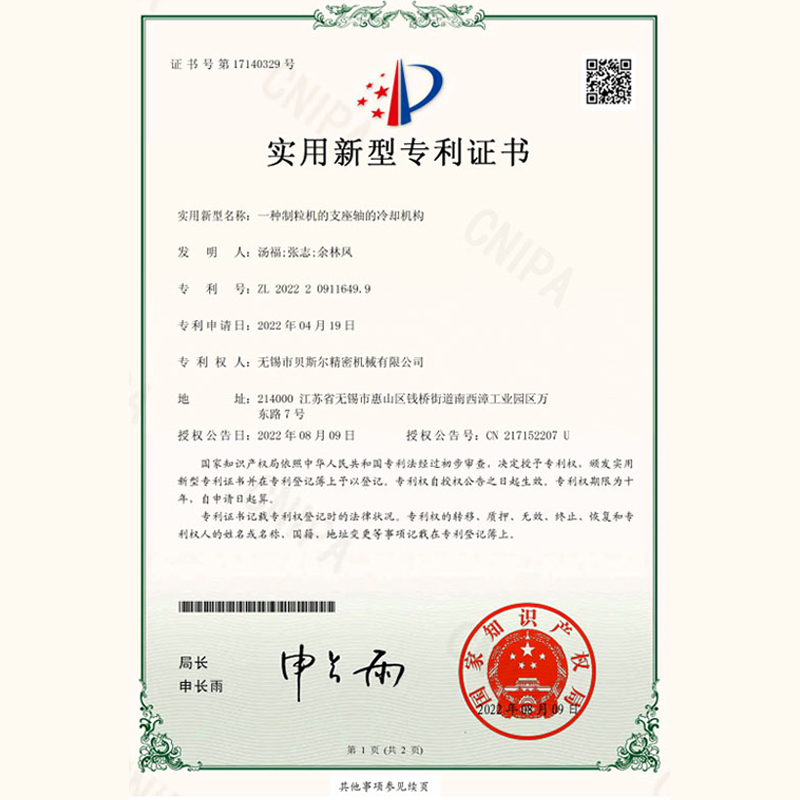 贝斯尔生物质机械背后的工匠精神