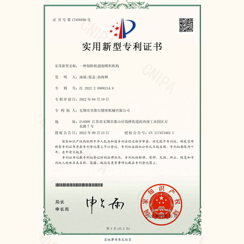 贝斯尔生物质机械背后的工匠精神