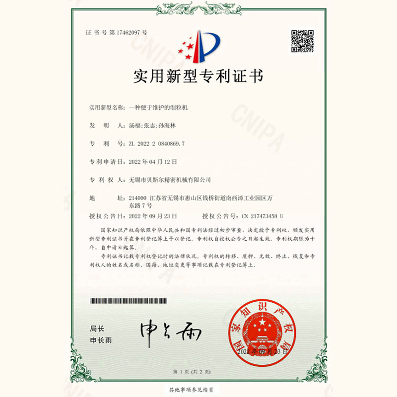 贝斯尔生物质机械背后的工匠精神