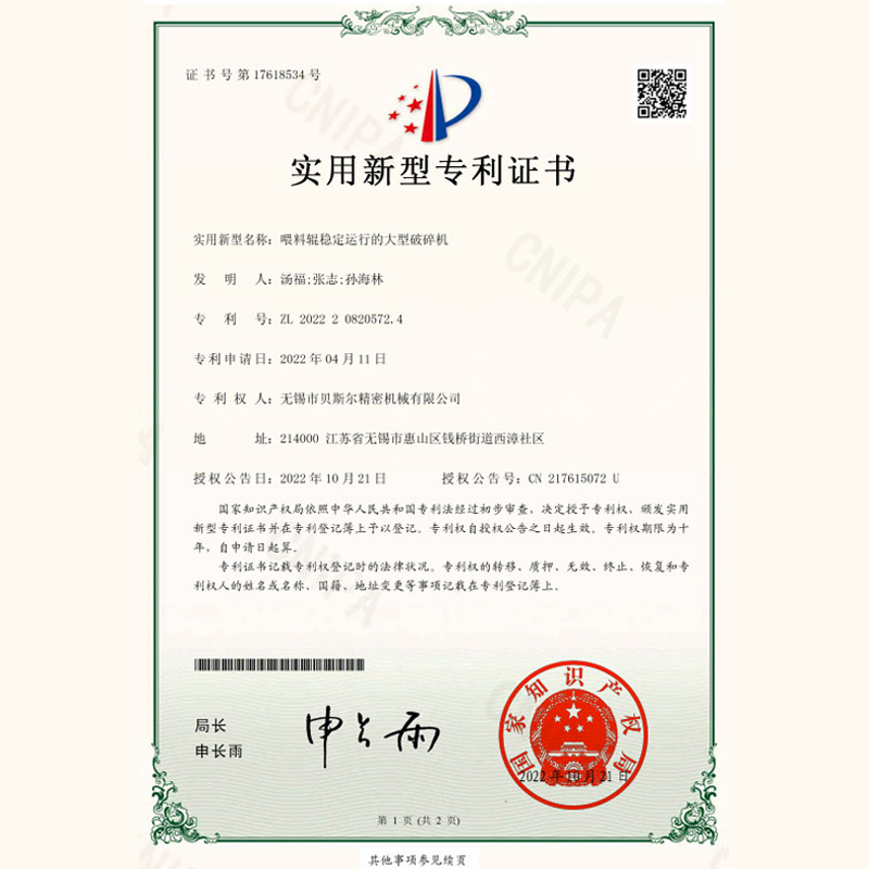 贝斯尔生物质机械背后的工匠精神