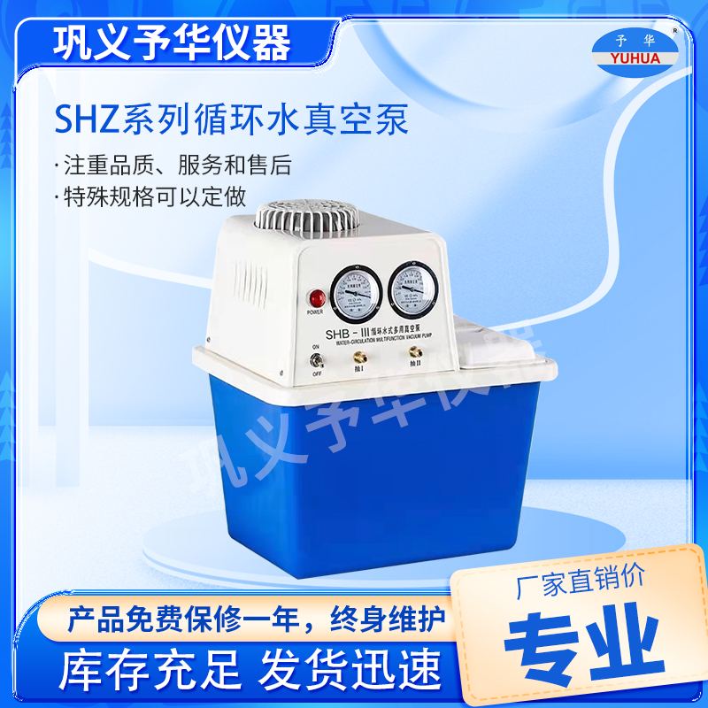 循环水真空泵实力厂家