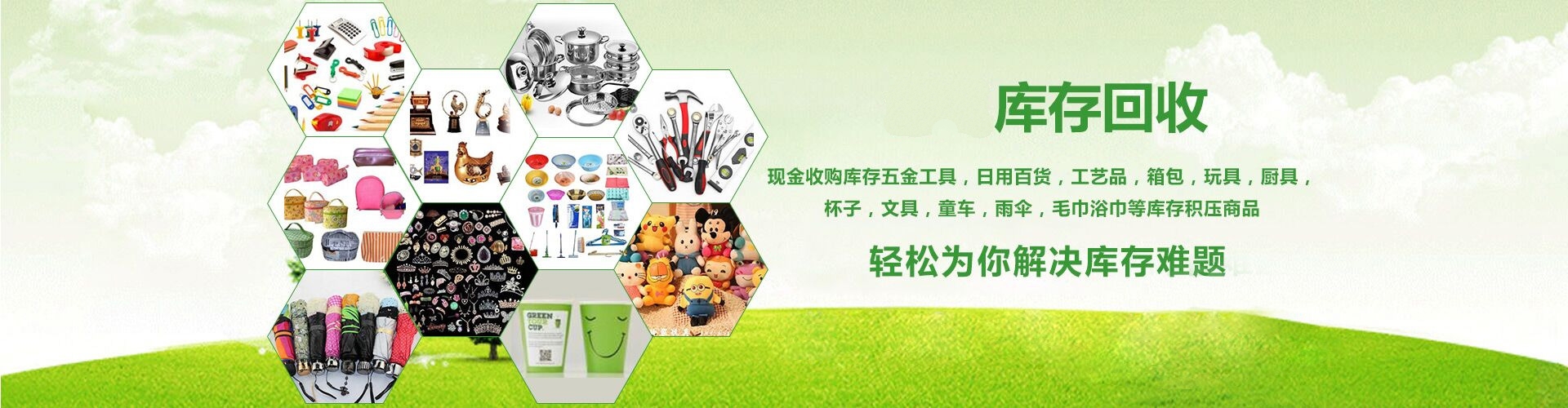 义乌市云召日用百货商行