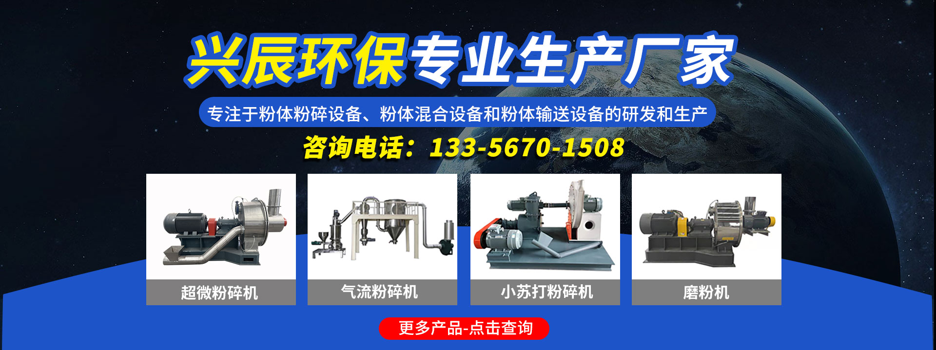 山东兴辰环保设备有限公司