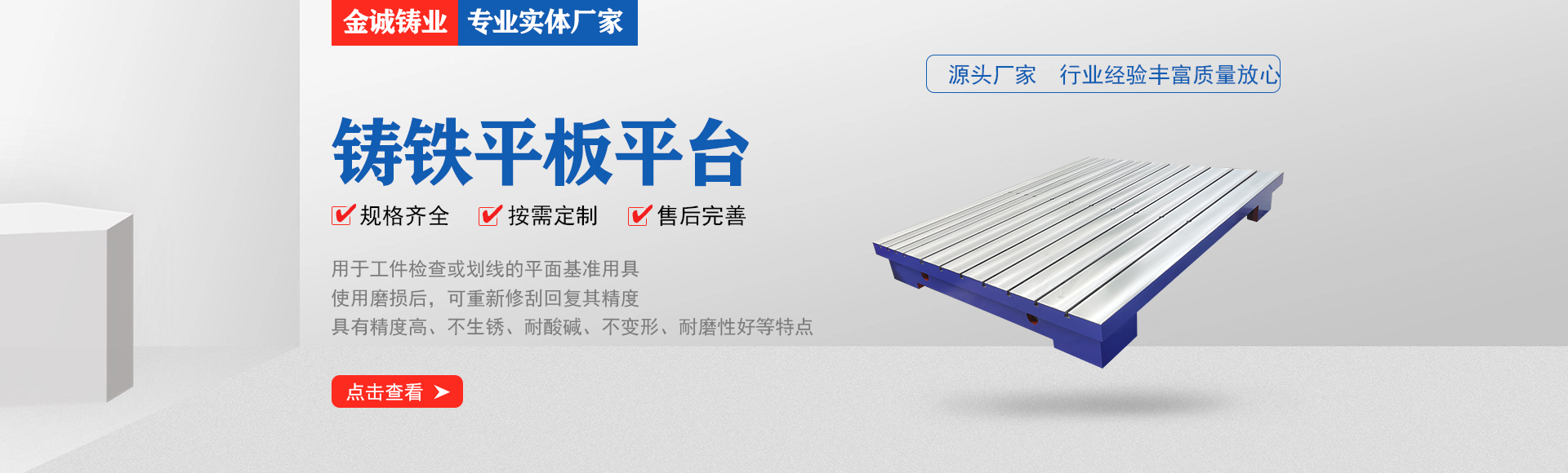 泊头市金诚铸业有限公司