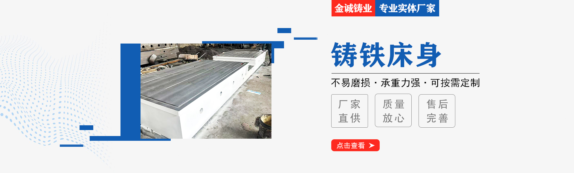 泊头市金诚铸业有限公司