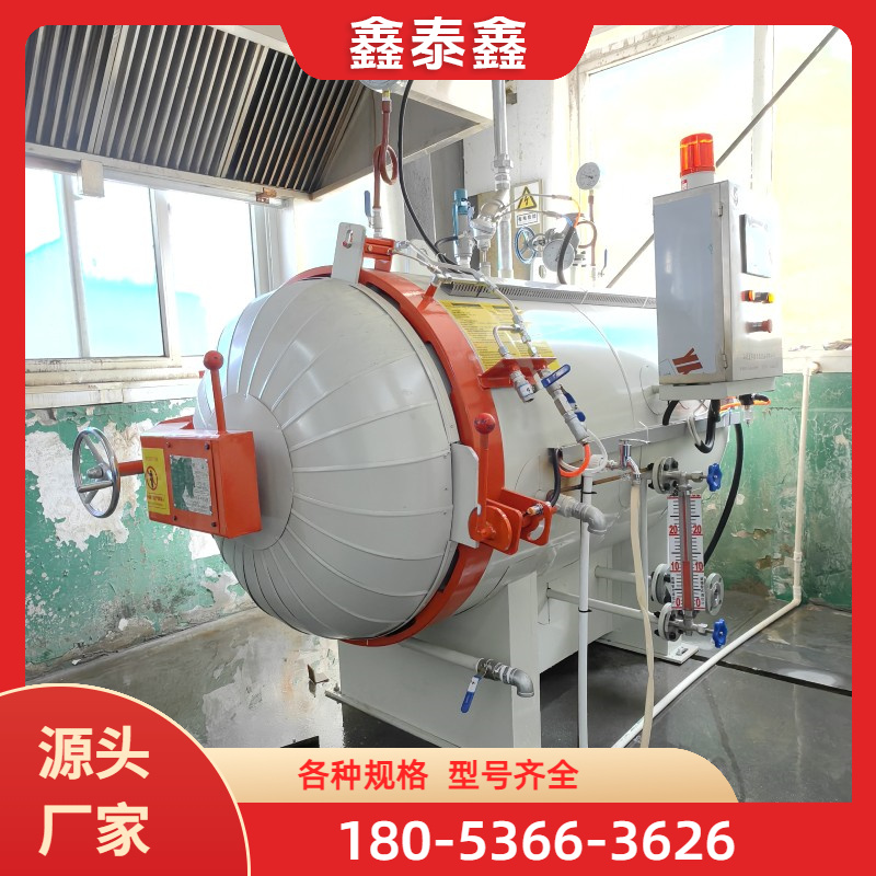 蒸压釜生产厂家 各种规格型号齐全