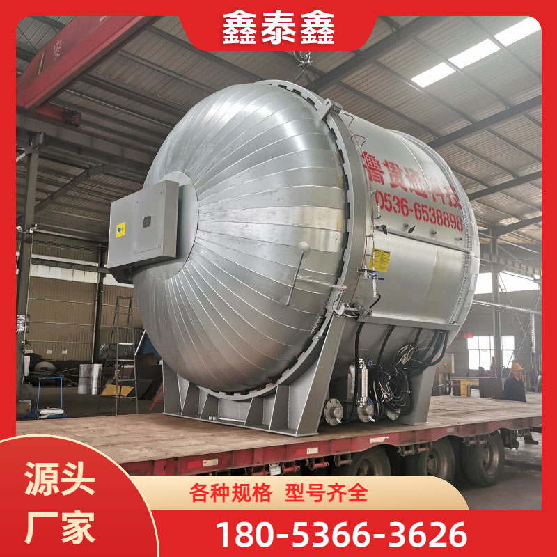 立式硫化罐 保质保量 放心选择