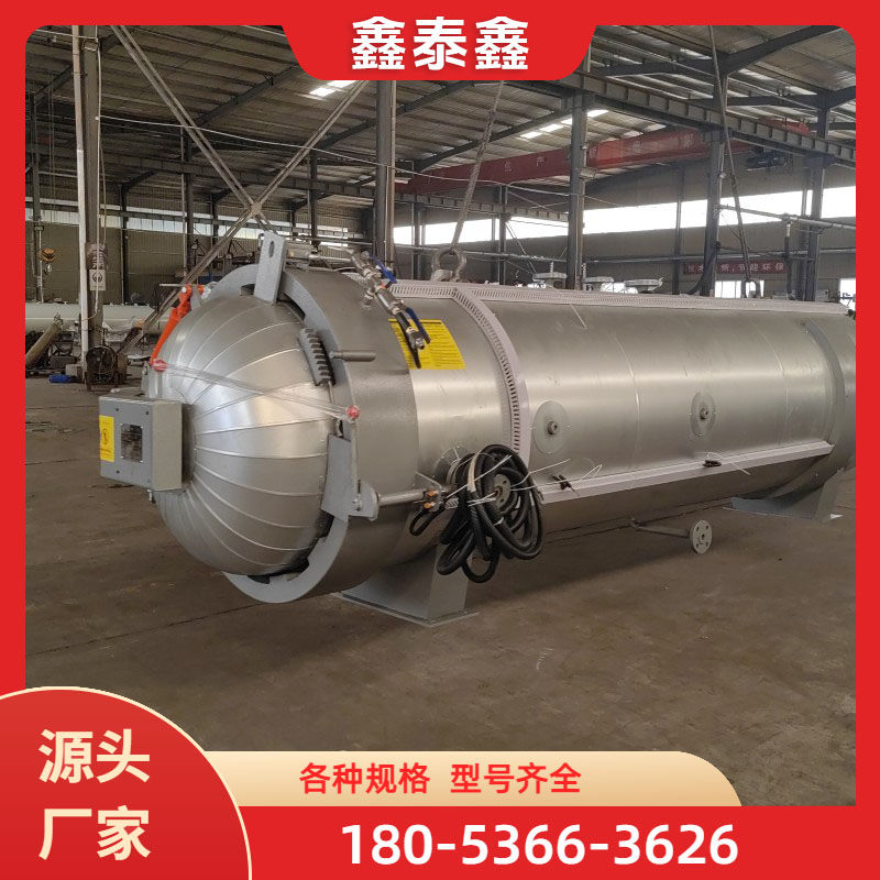 立式硫化罐 现货供应 规格型号齐全