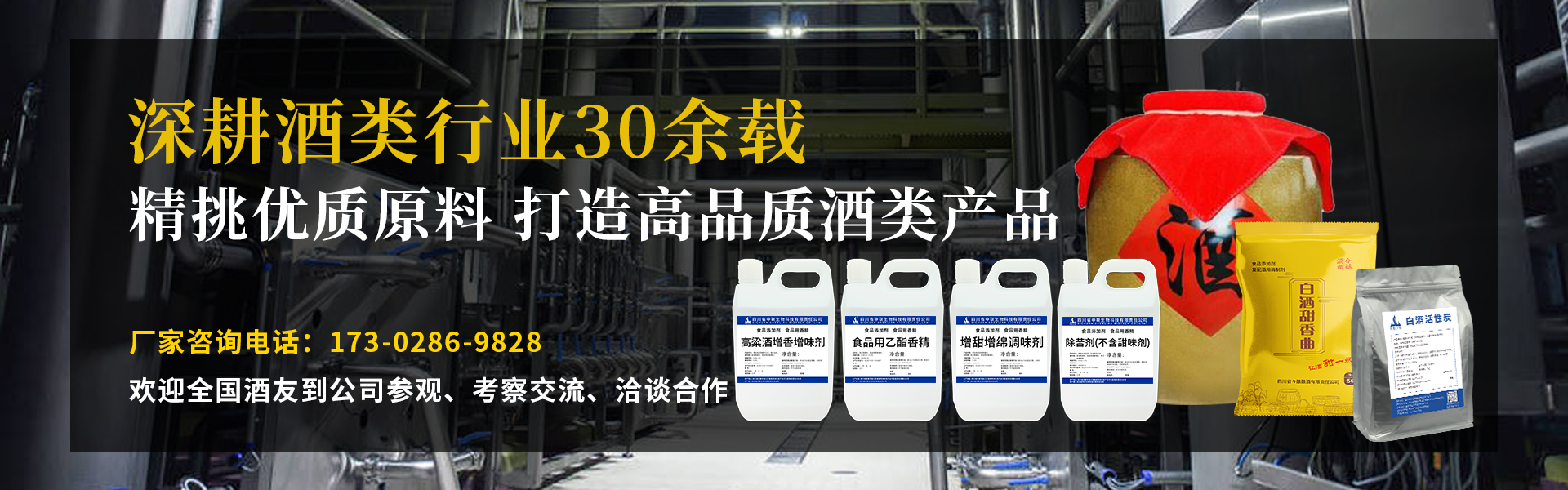 四川省申联生物科技有限责任公司