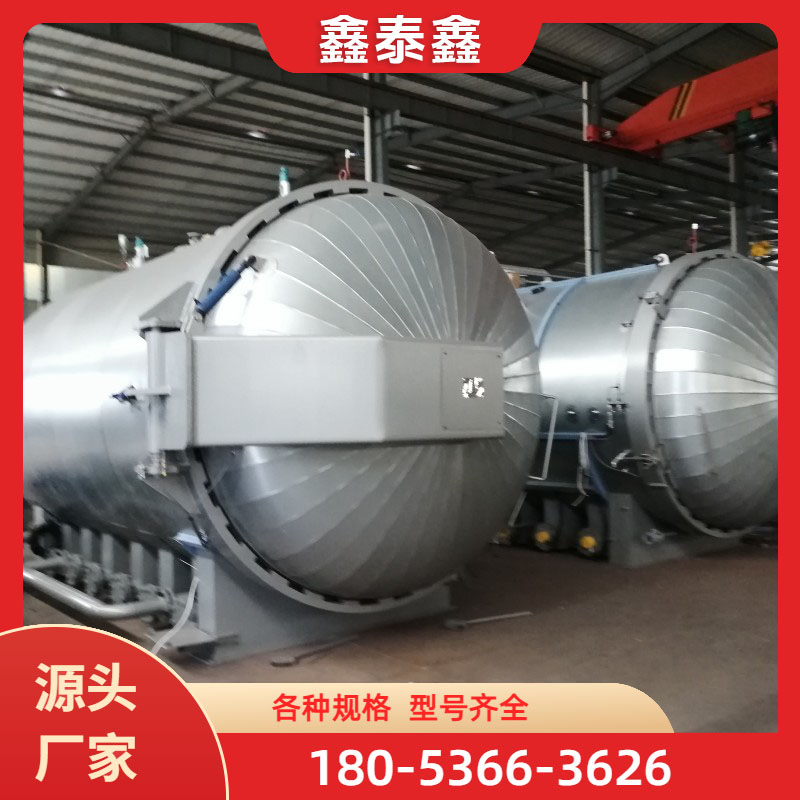 立式硫化罐厂家 诚信商家推荐鑫泰鑫智能装备