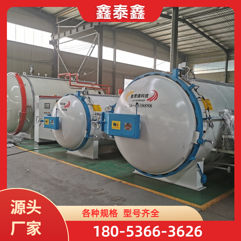 实验室热压罐 保质保量放心选择