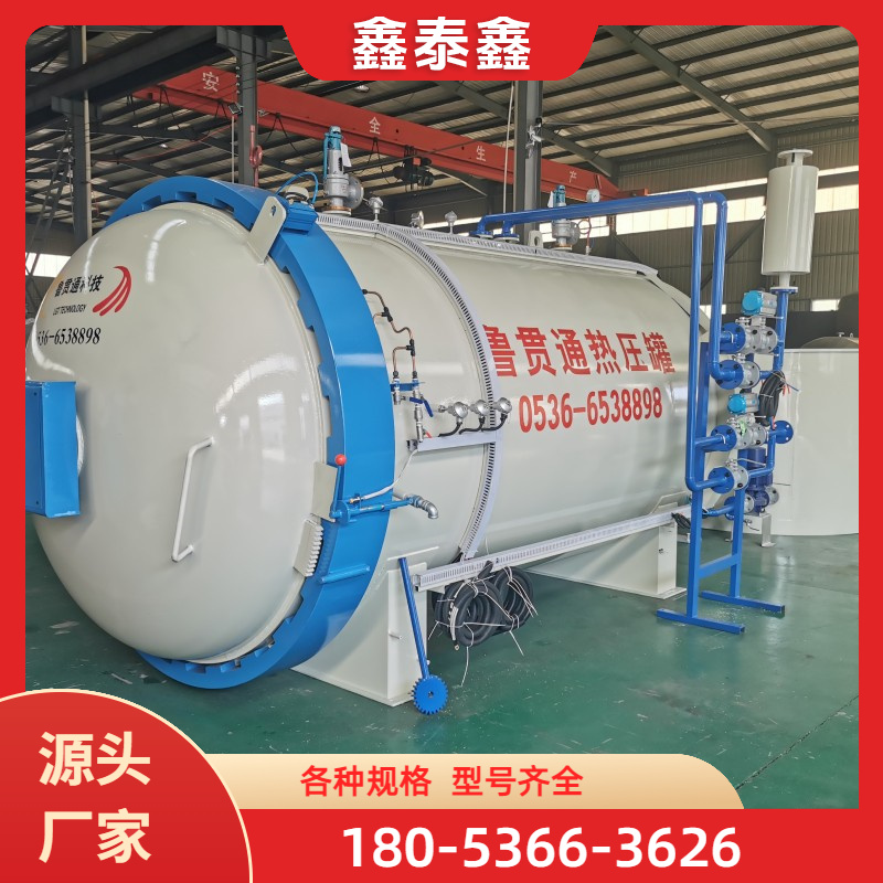 大型热压罐价格 价格实惠 规格齐全