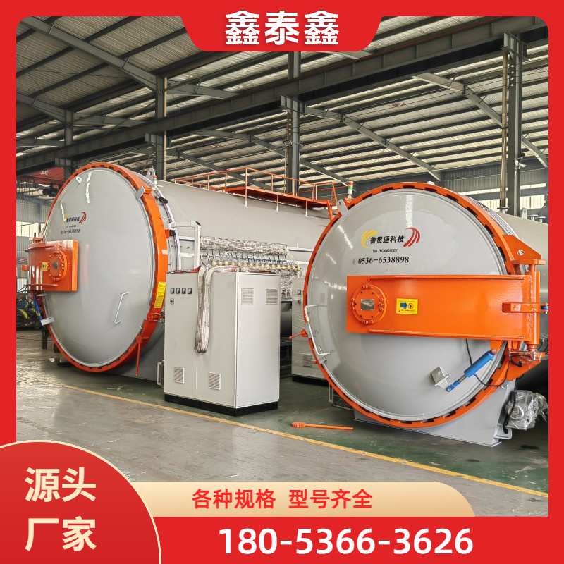 汽车配件热压罐厂家 诚信商家推荐鑫泰鑫智能装备