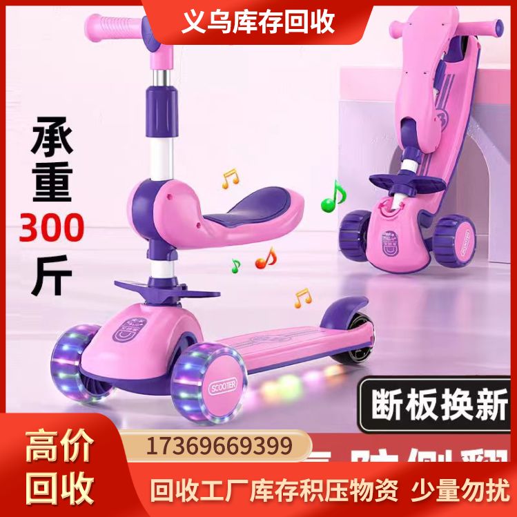 大量高价回收童车库存  回收范围广泛
