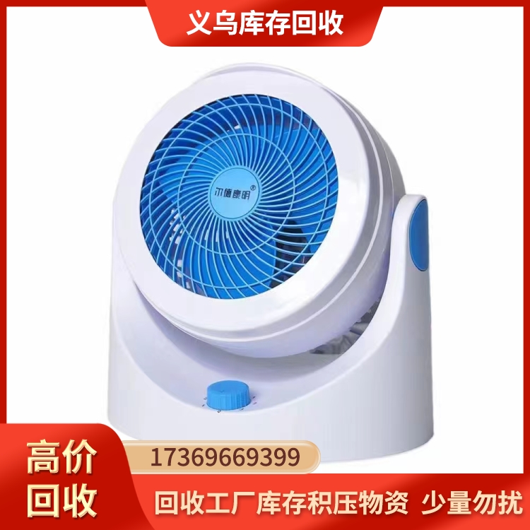 义乌小家电尾货回收 上门报价