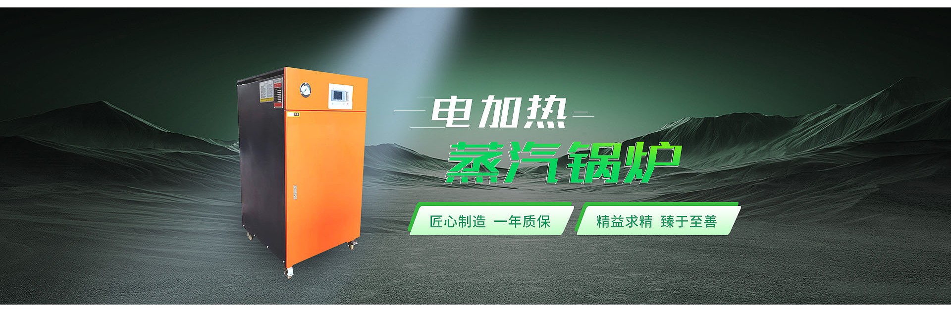 南通沪东锅炉有限公司