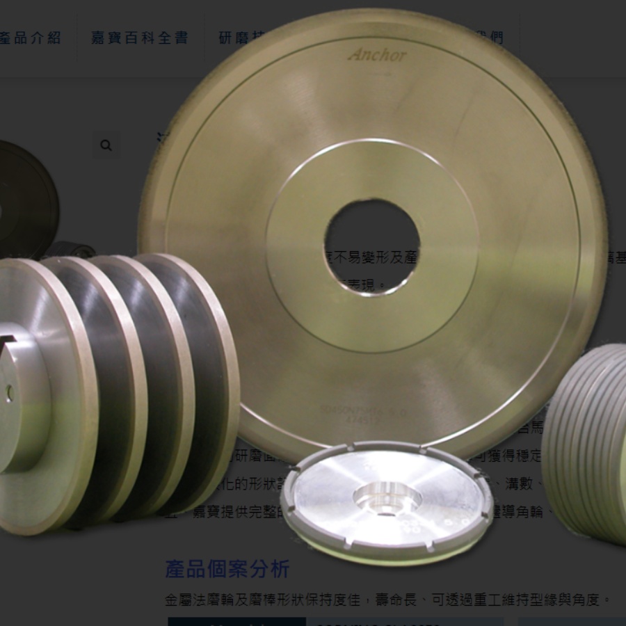 台湾嘉宝液晶显示器面板玻璃砂轮