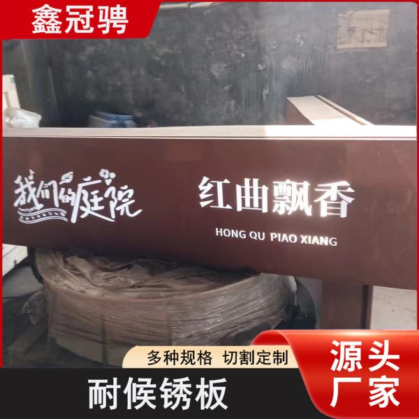 西安耐候钢板 防锈抗腐蚀