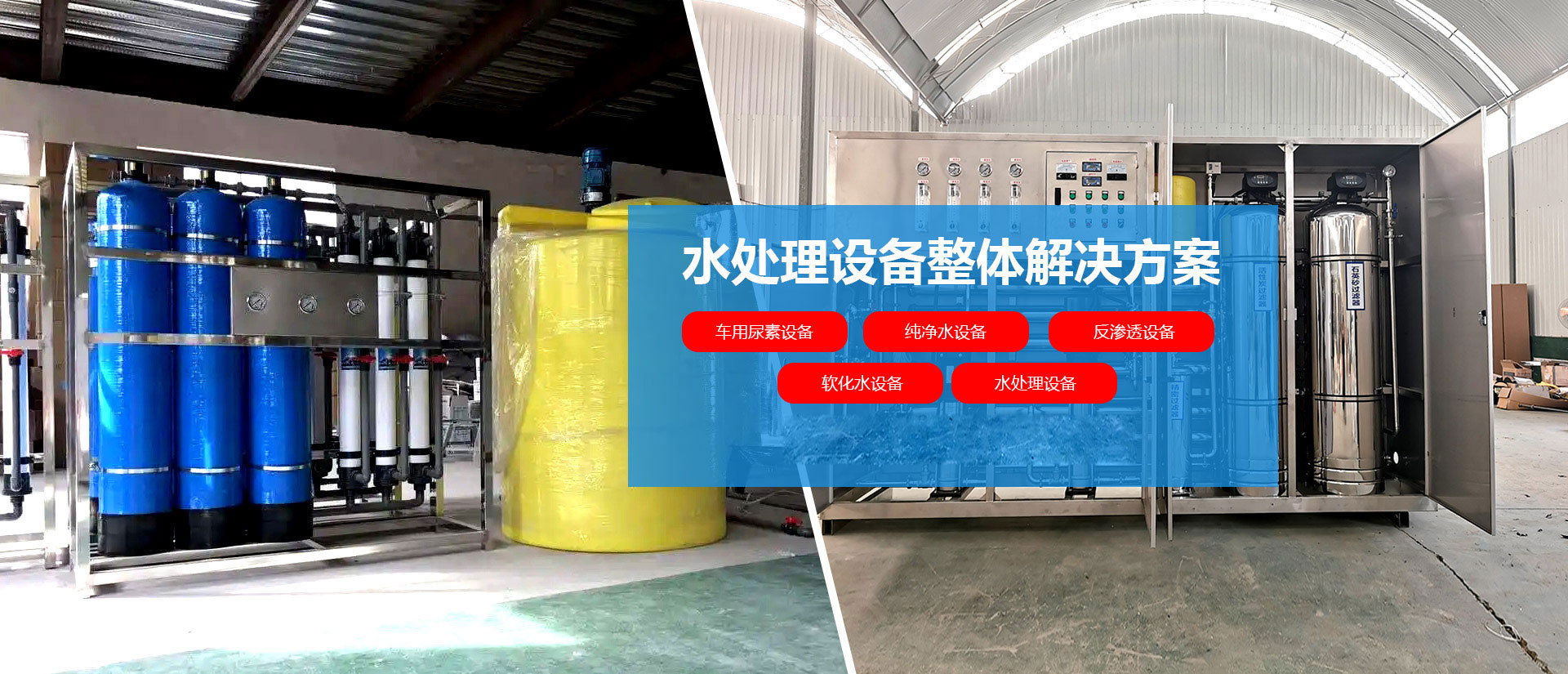 青州盛博源水处理设备有限公司