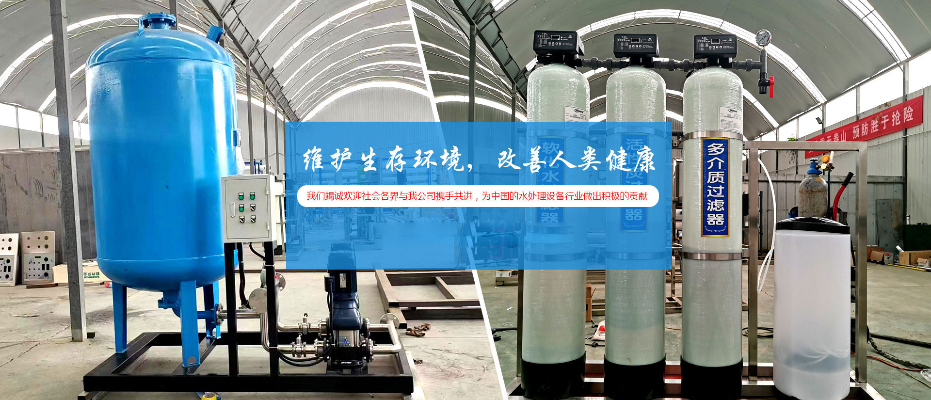 青州盛博源水处理设备有限公司