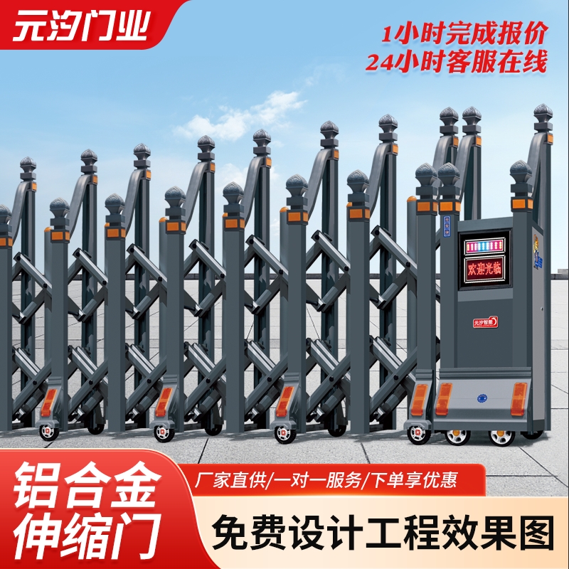 加厚铝合金伸缩门无轨电动伸缩门学校小区入户大门无轨电动门厂家