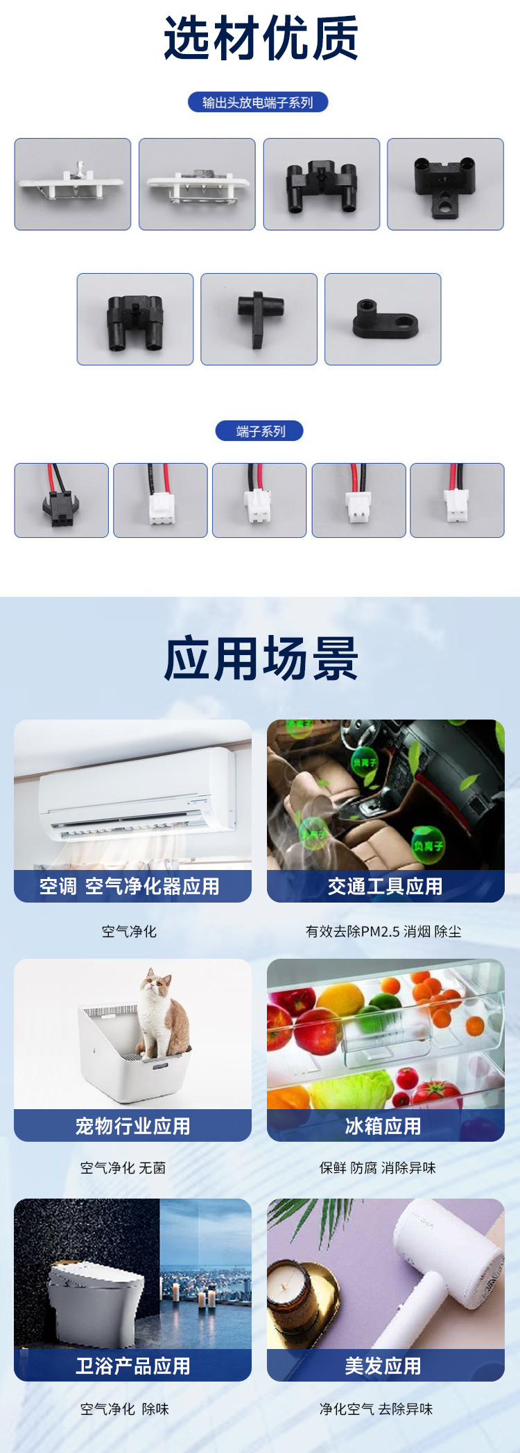 等离子详情页 (5)