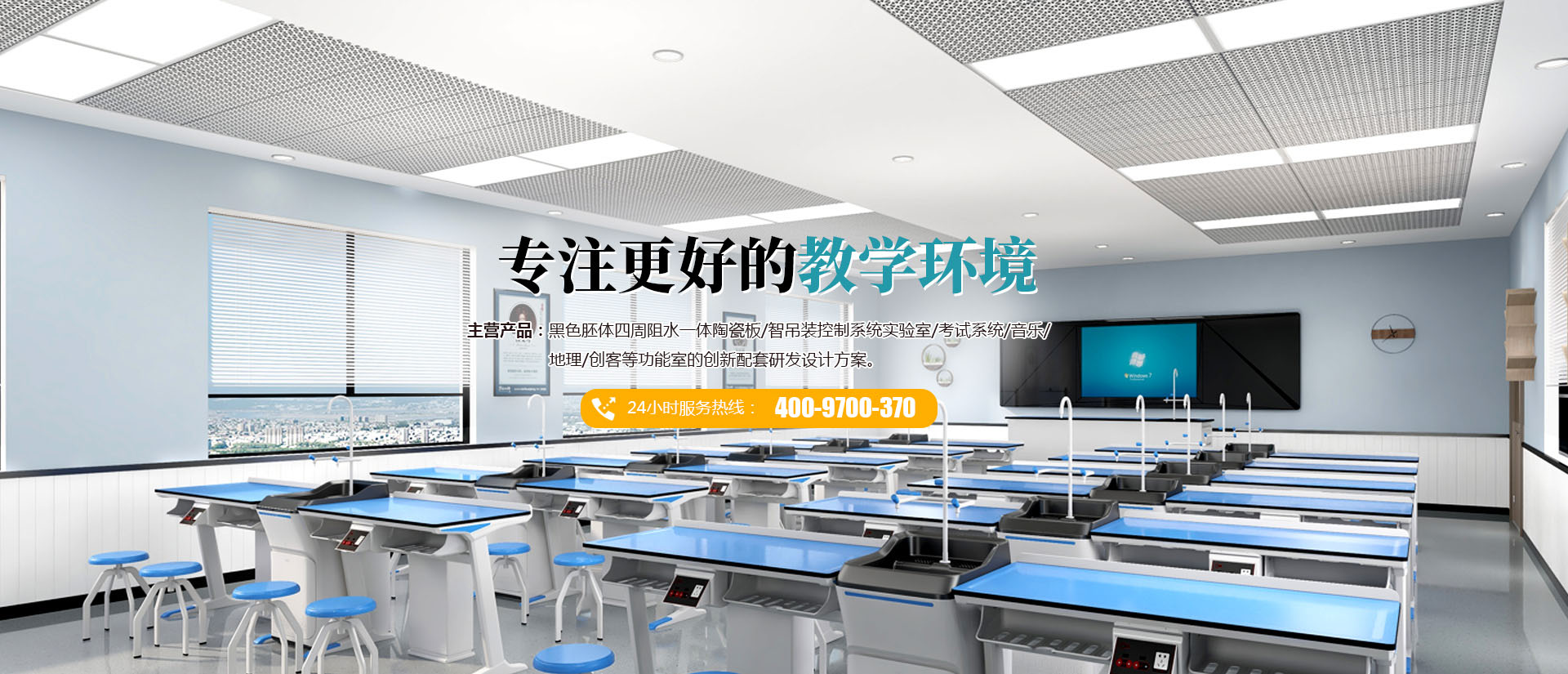 山东智尧教学设备有限公司